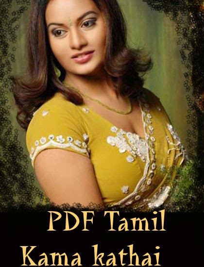 kaamasutra book pdf in Tamil free download